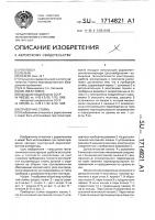 Приборная стойка Приборная стойка