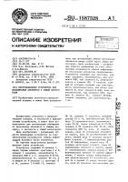 Многоканальное устройство для подключения абонентов к общей магистрали Многоканальное устройство для подключения абонентов к общей магистрали