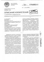 Толщиномер Толщиномер
