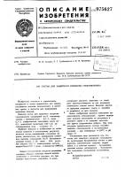 Состав для защитного покрытия стекловолокна Состав для защитного покрытия стекловолокна
