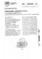 Буровой инструмент Буровой инструмент
