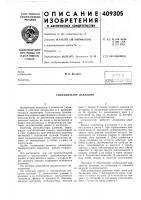 Сигнализатор давления Сигнализатор давления