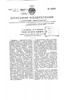 Станок для мятия термофоля Станок для мятия термофоля