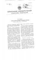 Ванна для удаления оксидной пленки Ванна для удаления оксидной пленки