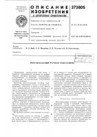 Многоканальный ртутный токосъемник Многоканальный ртутный токосъемник
