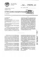 Фазовращатель свч Фазовращатель свч
