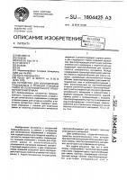 Устройство для изготовления подаваемых к позиции упаковки рамок из полотнообразного упаковочного материала Устройство для изготовления подаваемых к позиции упаковки рамок из полотнообразного упаковочного материала