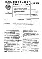 Подвижная опалубка Подвижная опалубка