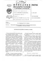 Батанный механизм ткацкого станка Батанный механизм ткацкого станка