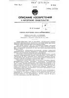 Способ получения альфа-нафтиламина Способ получения альфа-нафтиламина