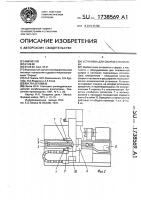 Установка для сварки и наплавки Установка для сварки и наплавки