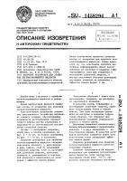 Покрытие резервуара для хранения легкоиспаряющейся жидкости Покрытие резервуара для хранения легкоиспаряющейся жидкости
