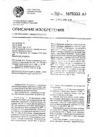 Способ получения полимерного металлсодержащего дубителя Способ получения полимерного металлсодержащего дубителя