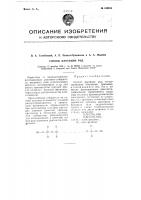 Способ флотации руд Способ флотации руд
