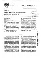 Способ алкоголиза сложных эфиров Способ алкоголиза сложных эфиров