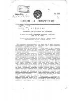 Поливное приспособление для паровозов