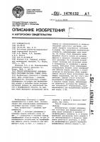 Способ моделирования напряженного состояния массива горных пород Способ моделирования напряженного состояния массива горных пород