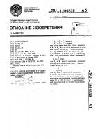 Способ получения @ -2-(ациламино)-3-монозамещенных пропеонатов Способ получения @ -2-(ациламино)-3-монозамещенных пропеонатов