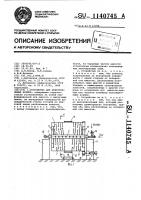 Устройство для приготовления кормов Устройство для приготовления кормов