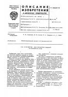 Устройство для обработки изделий в магнитном поле Устройство для обработки изделий в магнитном поле