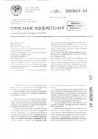Средство для уменьшения аномального развития предличинок карповых рыб Средство для уменьшения аномального развития предличинок карповых рыб
