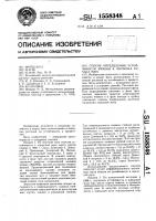 Способ определения устойчивости ячменя к oscinella pusilla meig Способ определения устойчивости ячменя к oscinella pusilla meig