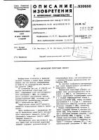 Логический пороговый элемент Логический пороговый элемент