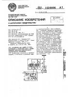 Устройство для защиты от перенапряжений в трехфазной сети с изолированной нейтралью измерительного трансформатора напряжения Устройство для защиты от перенапряжений в трехфазной сети с изолированной нейтралью измерительного трансформатора напряжения