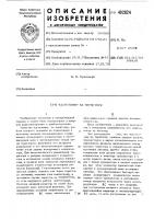 Частотомер на тиристоре Частотомер на тиристоре