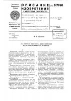 Опорная платформа для измерения временных параметров прыжков Опорная платформа для измерения временных параметров прыжков