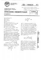 Способ получения производных 1,2-бензизооксазолила-3 или 1, 2-бензизотиазолила-3, или их стереоизомеров, или их кислотно-аддитивных солей Способ получения производных 1,2-бензизооксазолила-3 или 1, 2-бензизотиазолила-3, или их стереоизомеров, или их кислотно-аддитивных солей