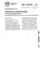 Способ измерения влажности газов Способ измерения влажности газов