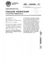 Способ управления двухтактным трансформаторным стабилизированным преобразователем постоянного напряжения в постоянное Способ управления двухтактным трансформаторным стабилизированным преобразователем постоянного напряжения в постоянное