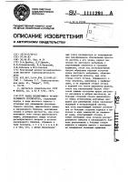 Ранец изолирующего регенеративного респиратора Ранец изолирующего регенеративного респиратора