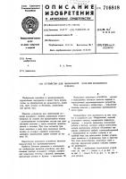 Устройство для формования изделий кольцевого сечения Устройство для формования изделий кольцевого сечения