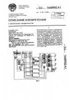 Устройство для допускового контроля Устройство для допускового контроля