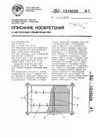 Способ стендовых испытаний анкеров Способ стендовых испытаний анкеров