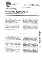 Цифровой линеаризатор Цифровой линеаризатор
