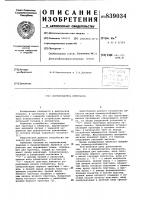 Формирователь импульсов Формирователь импульсов