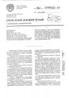 Приспособление для вырезания столбиков из сердцевины плодов Приспособление для вырезания столбиков из сердцевины плодов