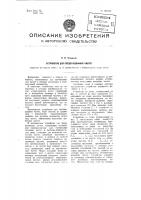 Устройство для преобразования частот Устройство для преобразования частот