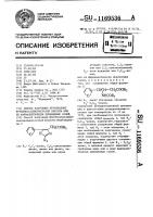 Способ получения производных фурилоксазолилуксусной кислоты или их фармацевтически приемлемых солей Способ получения производных фурилоксазолилуксусной кислоты или их фармацевтически приемлемых солей