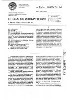 Термочувствительный элемент Термочувствительный элемент