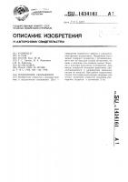 Подшипник скольжения Подшипник скольжения