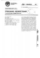 Способ определения координат источников сигналов акустической эмиссии и преобразователь для его осуществления Способ определения координат источников сигналов акустической эмиссии и преобразователь для его осуществления