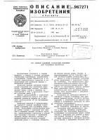 Цепной забойный скребковый конвейер для подземных выработок Цепной забойный скребковый конвейер для подземных выработок