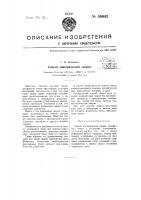 Способ электрической сварки Способ электрической сварки