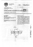 Каркас здания Каркас здания