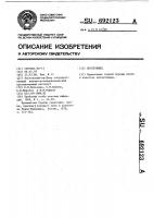 Инсектицид Инсектицид