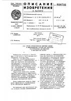 Способ преобразования цифровых данных в информационные сигналы для получения растрированных цветоделений в многоцветной печати Способ преобразования цифровых данных в информационные сигналы для получения растрированных цветоделений в многоцветной печати